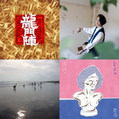 新民謠